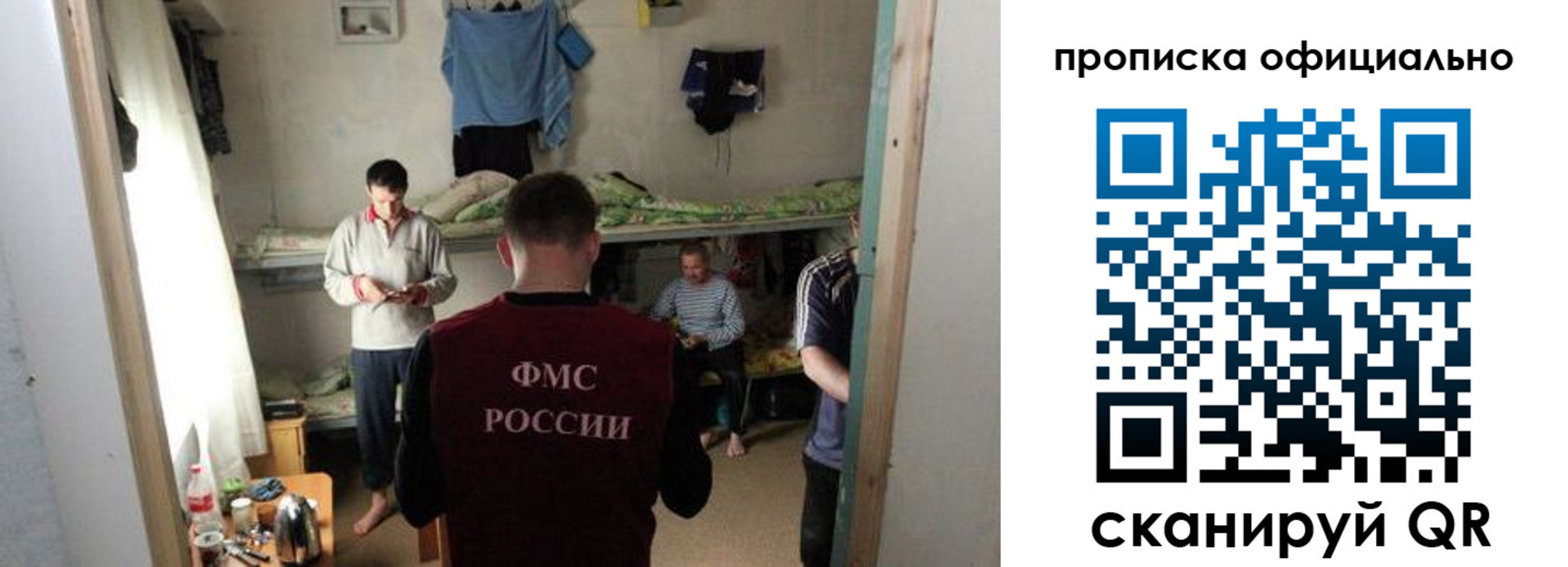 прописка для школы в Саянске