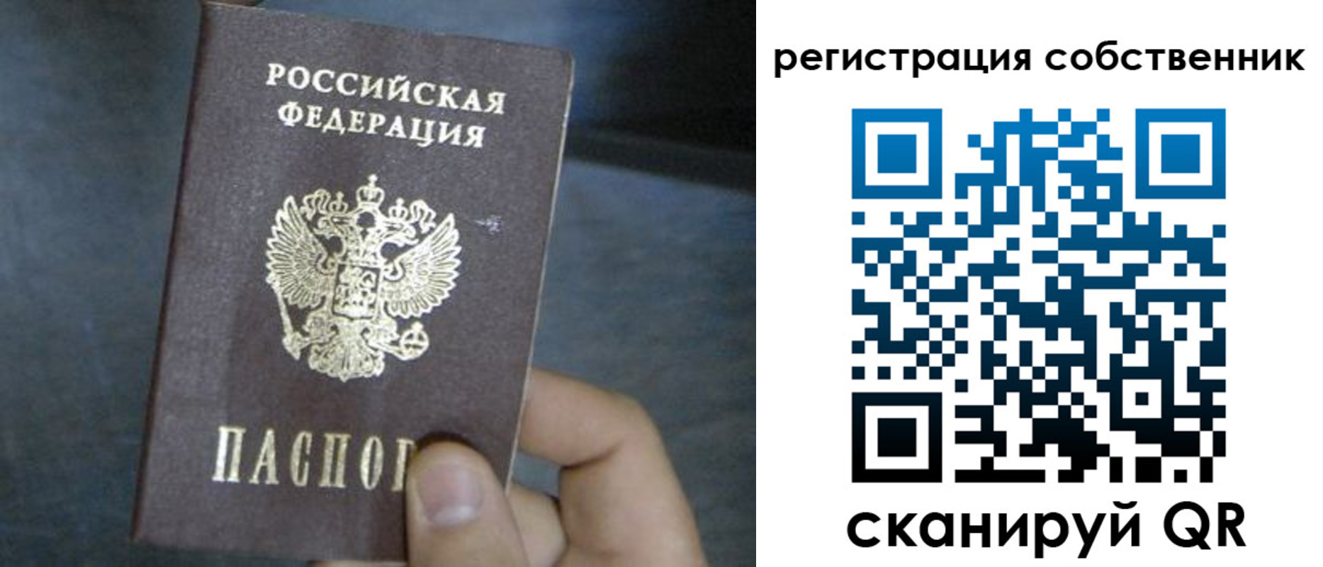 временная регистрация недорого в Саянске