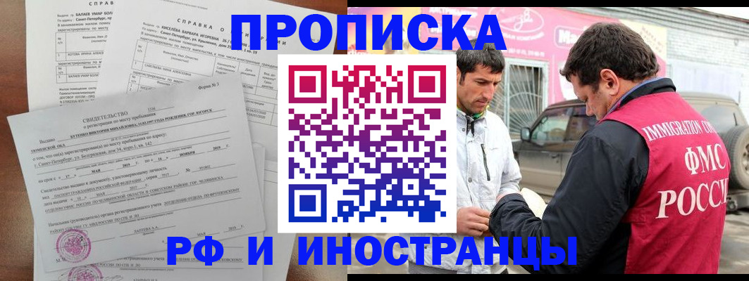 временная регистрация гарантия в Саянске