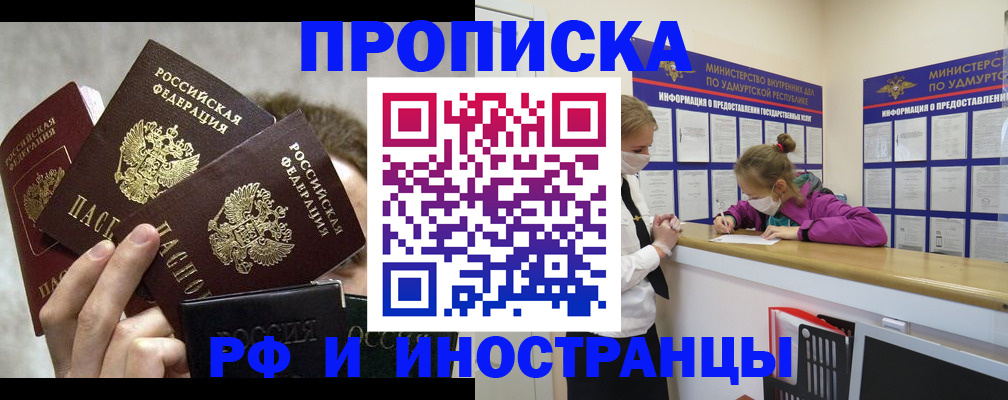 миграционный учет в Саянске