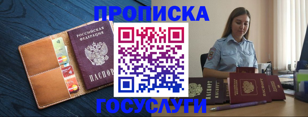 миграционный учет в Саянске