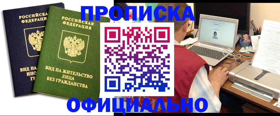 регистрация в Саянске